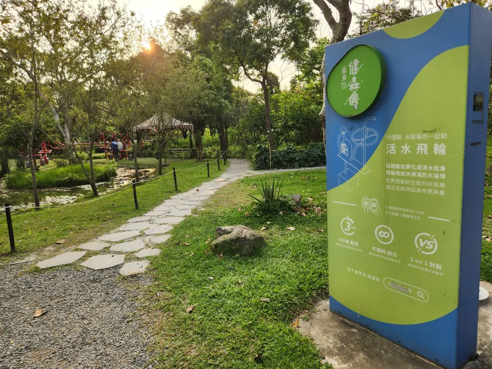 大安森林公園健森房