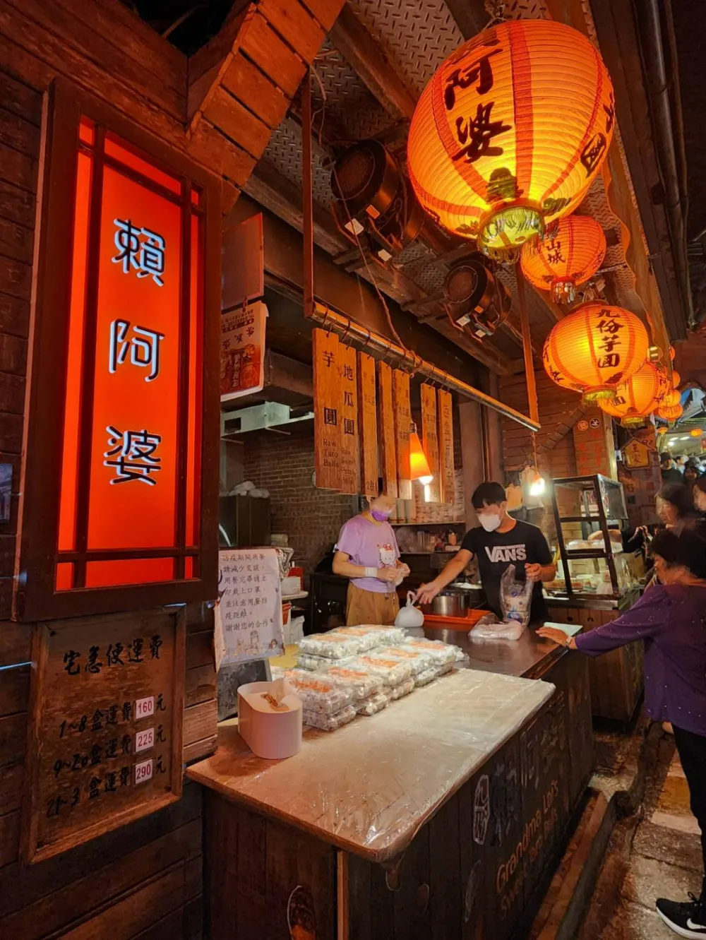 九份美食賴阿婆芋圓