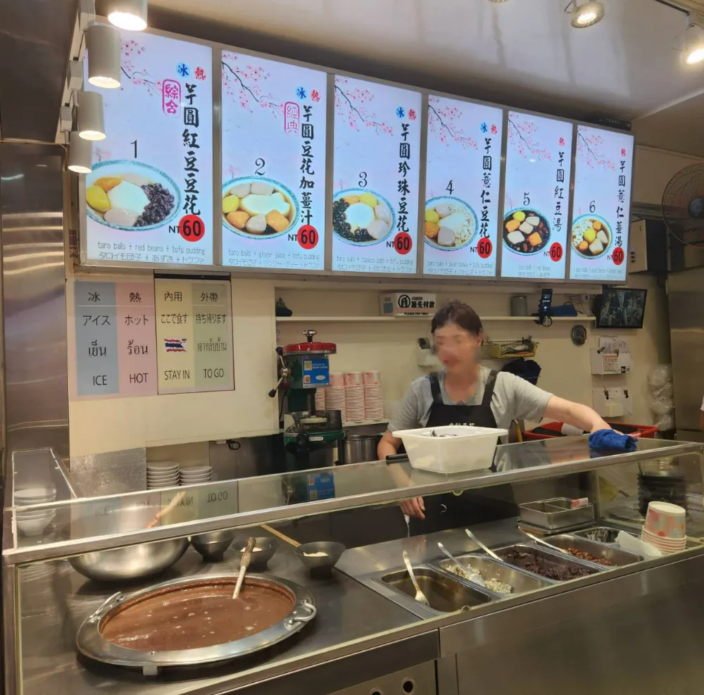 九份美食九份豆花