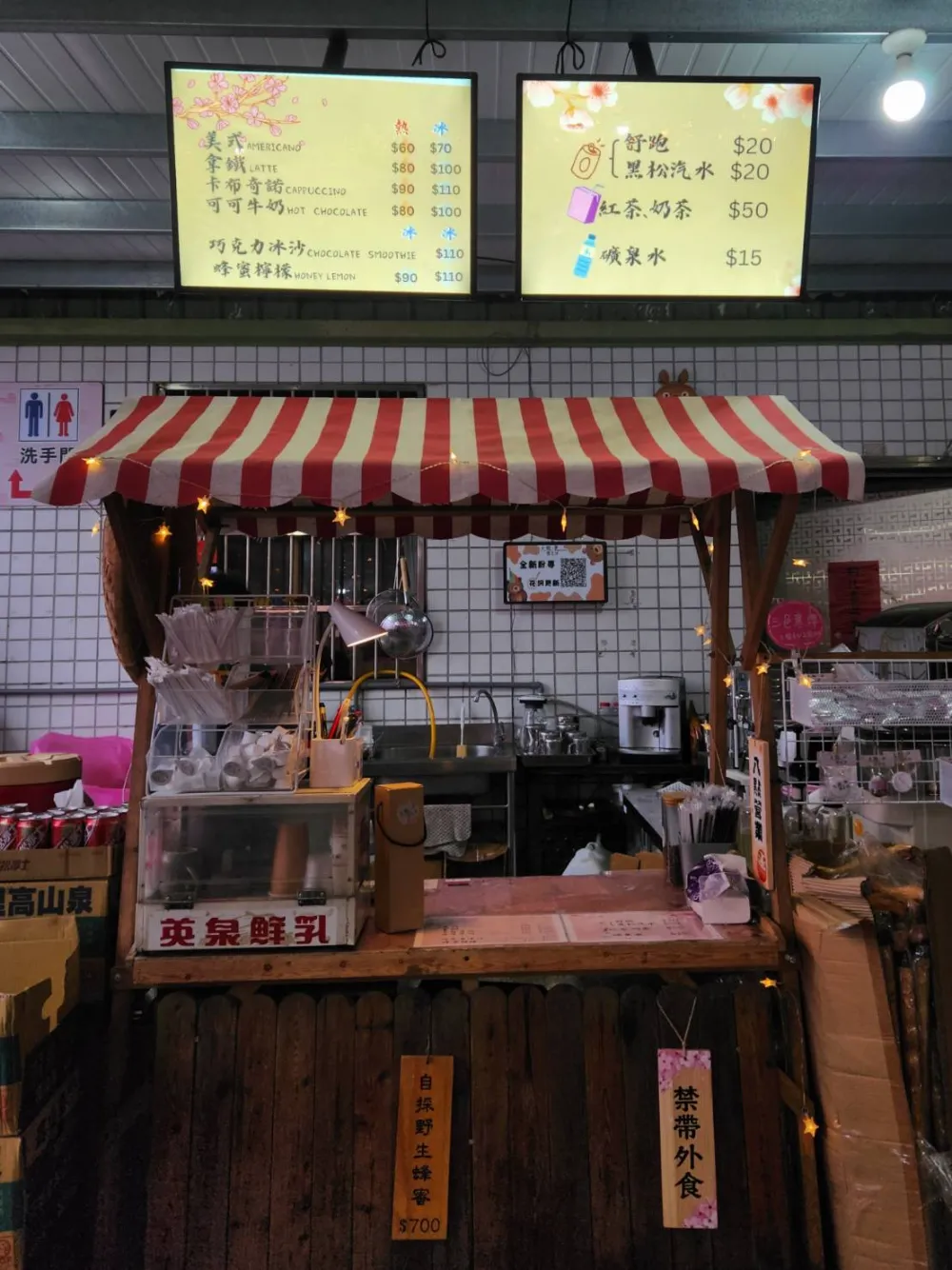 大熊櫻花林販賣部飲料