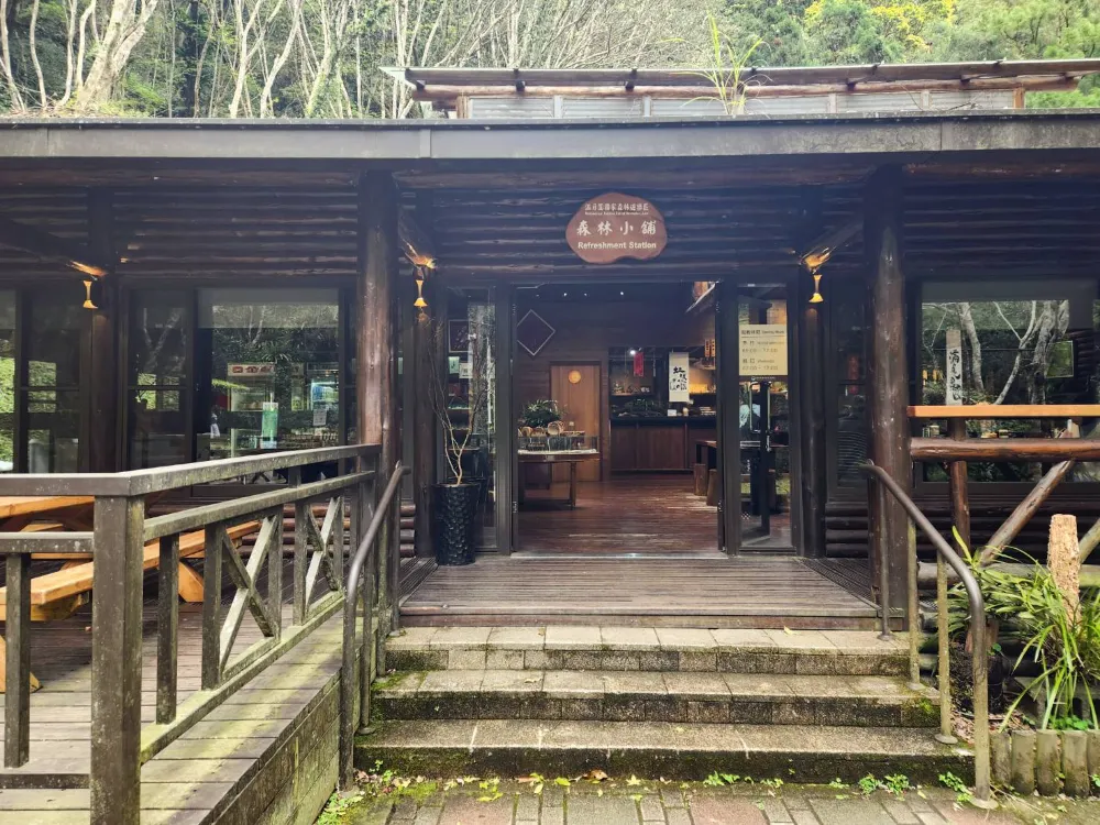 滿月圓國家森林遊樂區森林小舖