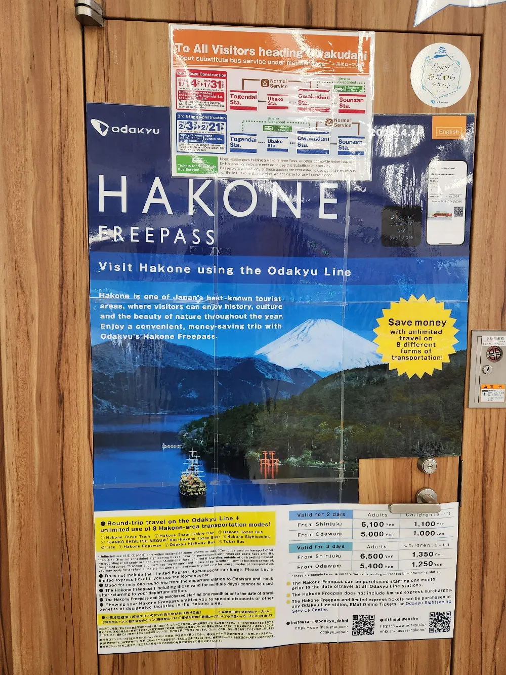 日本箱根自由行必買箱根周遊券