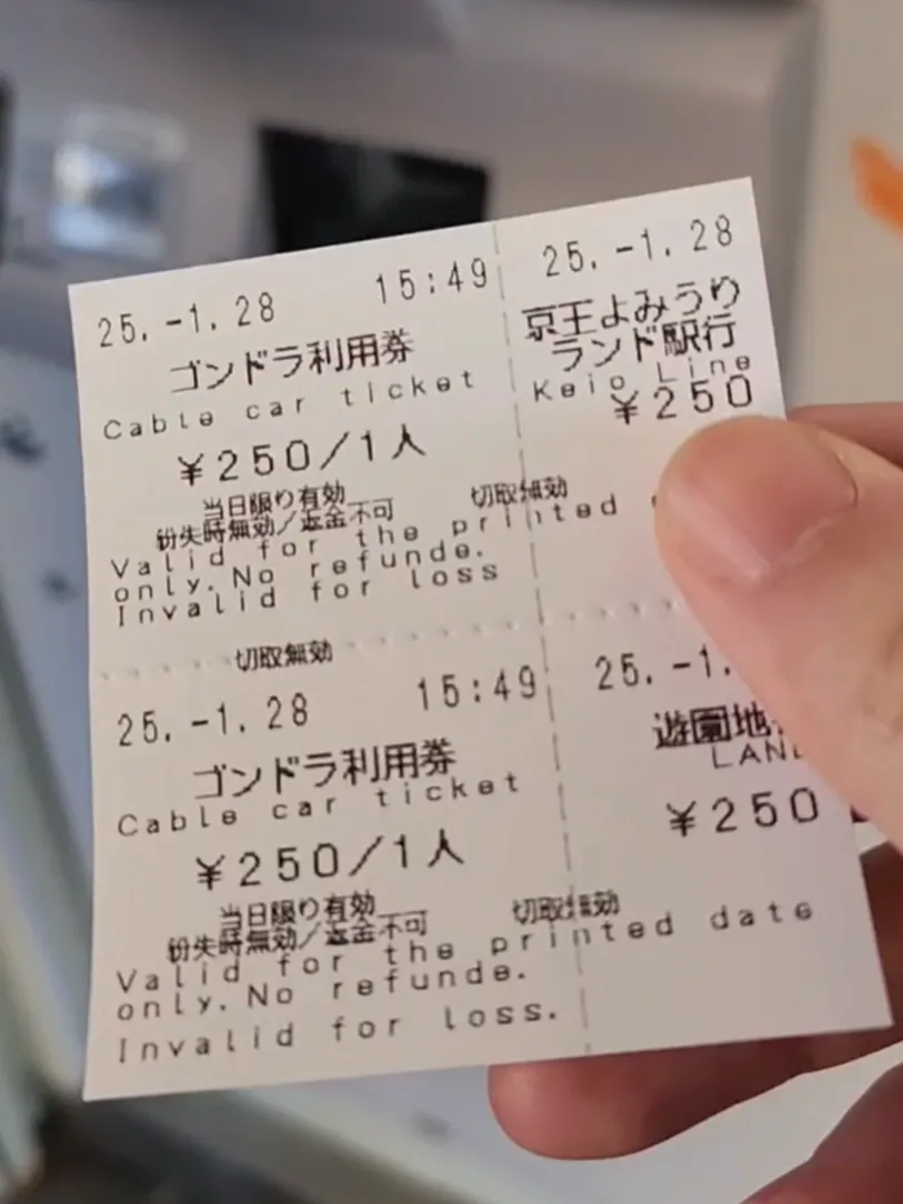 東京讀賣樂園空中纜車門票