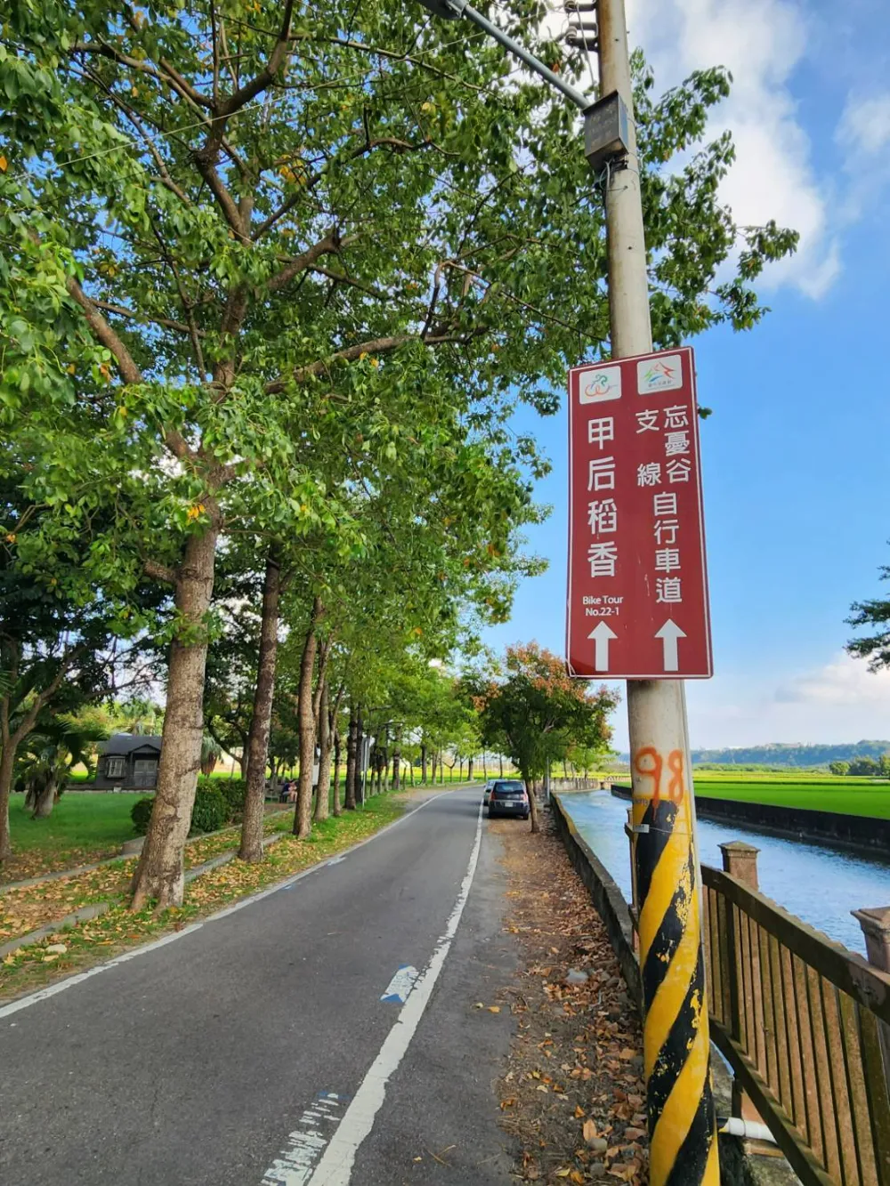 台中外埔景點忘憂谷