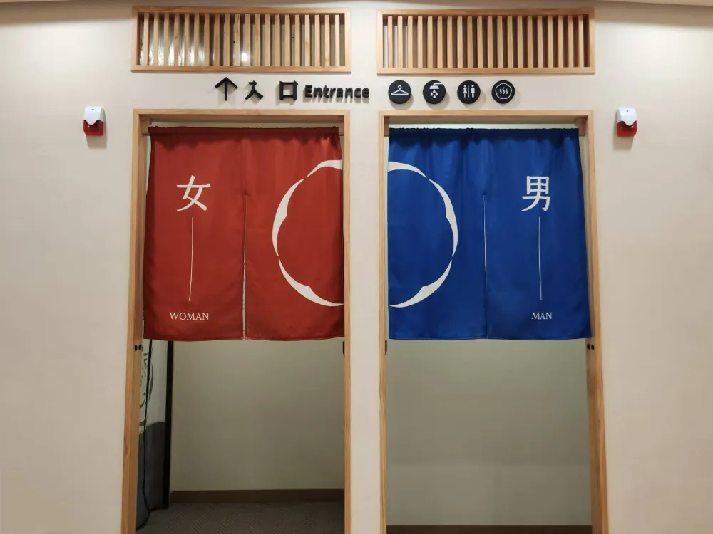 台中新時代福湯岩盤浴入口