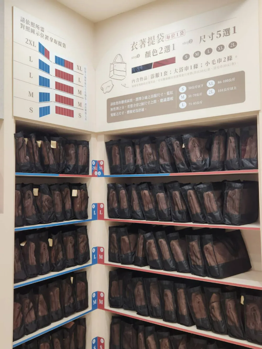 台中新時代福湯岩盤浴浴衣與毛巾